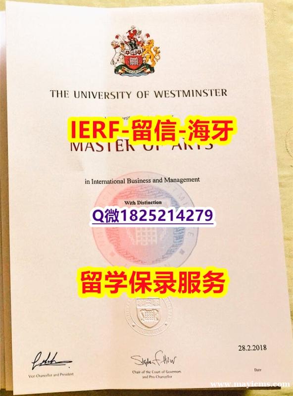 最新版大学文凭证【英国威敏斯特大学入学offer录取通知书2020版】造假研究生假学历 最新版大学文凭证【英国威敏斯特大学入学offer录取通知书2020版】造假研究生假学历