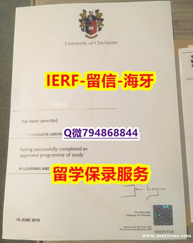 被开除可买《英国奇切斯特大学文凭证书钢印完美】办理研究生文凭证书 被开除可买《英国奇切斯特大学文凭证书钢印完美】办理研究生文凭证书
