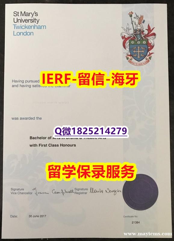 银行与金融专业【英国特威克南圣玛丽大学入学offer录取通知书全套服务】购买硕士毕业证成绩单 银行与金融专业【英国特威克南圣玛丽大学入学offer录取通知书全套服务】购买硕士毕业证成绩单