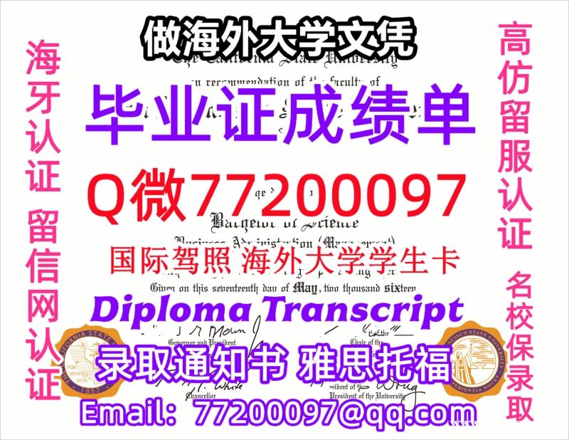 办理本科文凭SFSU学位证学士Q微77200097旧金山州立大学学历学位认证补做有SFSU 文凭证书 办理本科文凭SFSU学位证学士Q微77200097旧金山州立大学学历学位认证补做有SFSU 文凭证书