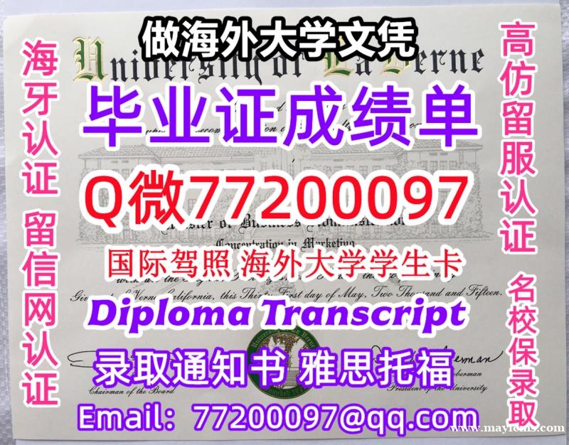 办理本科文凭ULV学位证学士Q微77200097拉文大学学历学位认证补做有ULV 文凭证书能做ULV 办理本科文凭ULV学位证学士Q微77200097拉文大学学历学位认证补做有ULV 文凭证书能做ULV