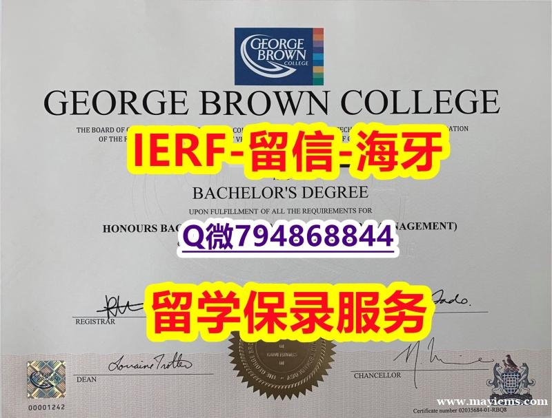 办理学士毕业证《加拿大乔治布朗学院文凭证书留学生应付家长】造假假学历 办理学士毕业证《加拿大乔治布朗学院文凭证书留学生应付家长】造假假学历