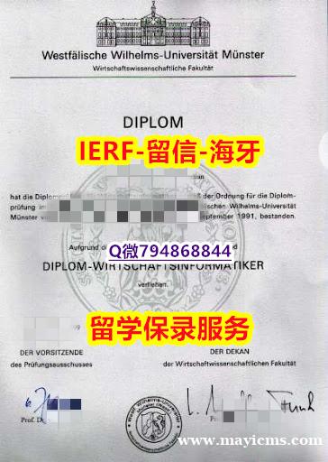 ✔海牙学历认证 《德国明斯特大学文凭证书办理】造假文凭证书 ✔海牙学历认证 《德国明斯特大学文凭证书办理】造假文凭证书
