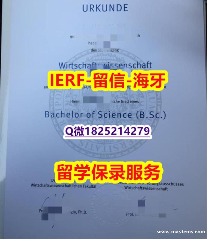 会计专业【德国拜罗伊特大学入学offer录取通知书制作要多久】办理本科成绩单 会计专业【德国拜罗伊特大学入学offer录取通知书制作要多久】办理本科成绩单