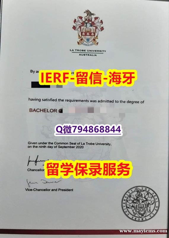 回国认证学历《澳洲拉筹伯大学文凭证书1:1学校原版学校仿】国外烫金照片 回国认证学历《澳洲拉筹伯大学文凭证书1:1学校原版学校仿】国外烫金照片