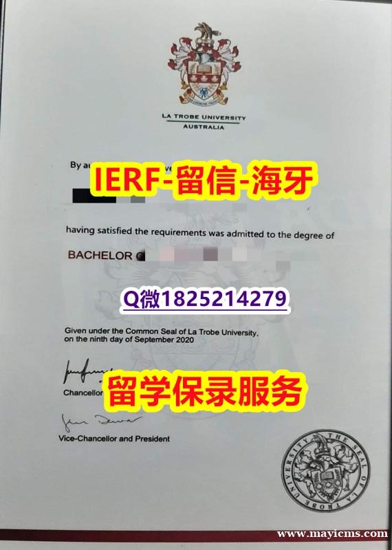 文凭可以买吗【澳洲拉筹伯大学入学offer录取通知书改造】留学学分不够不能毕业怎么办 文凭可以买吗【澳洲拉筹伯大学入学offer录取通知书改造】留学学分不够不能毕业怎么办