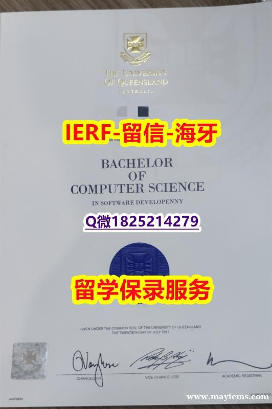 补办【澳洲昆士兰大学入学offer录取通知书申请】购买学士学位证书 补办【澳洲昆士兰大学入学offer录取通知书申请】购买学士学位证书