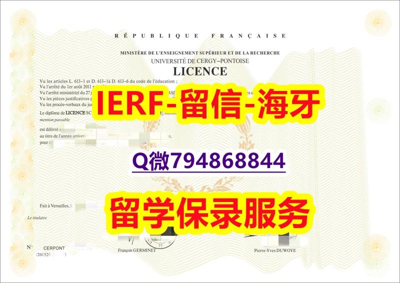 『海外假学位证书学位认证』《法国塞吉-蓬图瓦兹大学文凭证书全套办理】办理硕士学位证书 『海外假学位证书学位认证』《法国塞吉-蓬图瓦兹大学文凭证书全套办理】办理硕士学位证书
