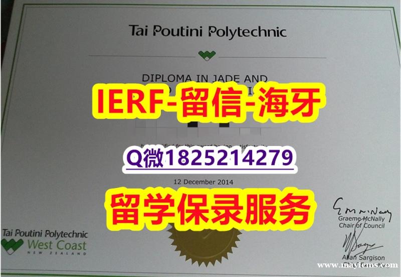 军事科学专业【新西兰泰普迪尼理工学院入学offer录取通知书可办理】文凭如何办理,怎么办理 军事科学专业【新西兰泰普迪尼理工学院入学offer录取通知书可办理】文凭如何办理,怎么办理