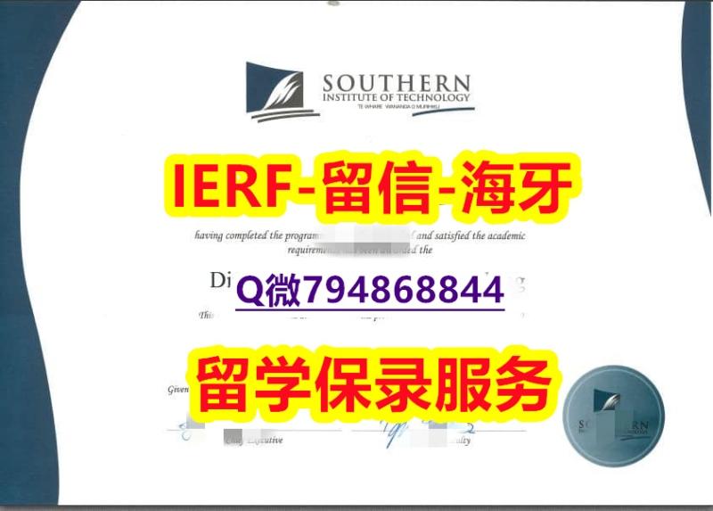 办理研究生《新西兰南方理工学院文凭证书1:1学校原版学校仿】美国毕业证 办理研究生《新西兰南方理工学院文凭证书1:1学校原版学校仿】美国毕业证