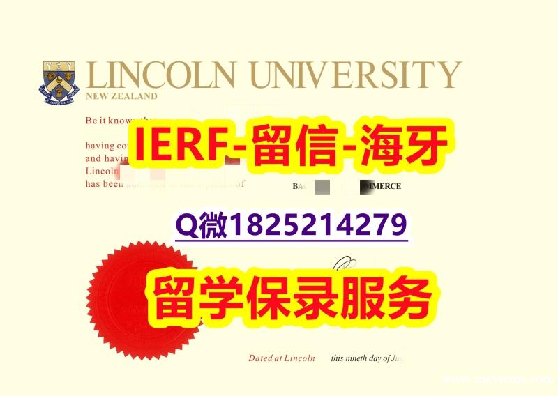 购买学士【新西兰林肯大学入学offer录取通知书补办】伪造本科学位证书 购买学士【新西兰林肯大学入学offer录取通知书补办】伪造本科学位证书