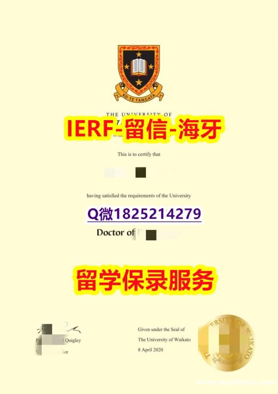 定制美国【新西兰怀卡托大学入学offer录取通知书在哪里可以购买】办美国学历认证 定制美国【新西兰怀卡托大学入学offer录取通知书在哪里可以购买】办美国学历认证