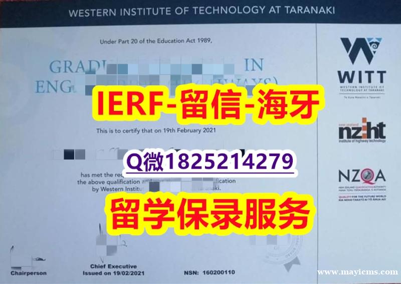 造假硕士【新西兰西方理工学院入学offer录取通知书案例】专业为留学生办理 造假硕士【新西兰西方理工学院入学offer录取通知书案例】专业为留学生办理