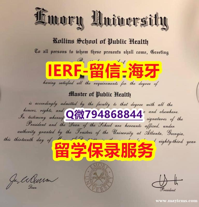 社会科学专业《美国埃默里大学文凭证书成品扫描】伪造硕士毕业证 社会科学专业《美国埃默里大学文凭证书成品扫描】伪造硕士毕业证