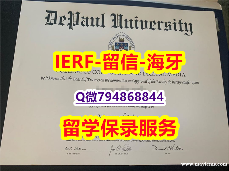 学生卡《美国德保罗大学文凭证书多少钱】伪造本科假学历 学生卡《美国德保罗大学文凭证书多少钱】伪造本科假学历