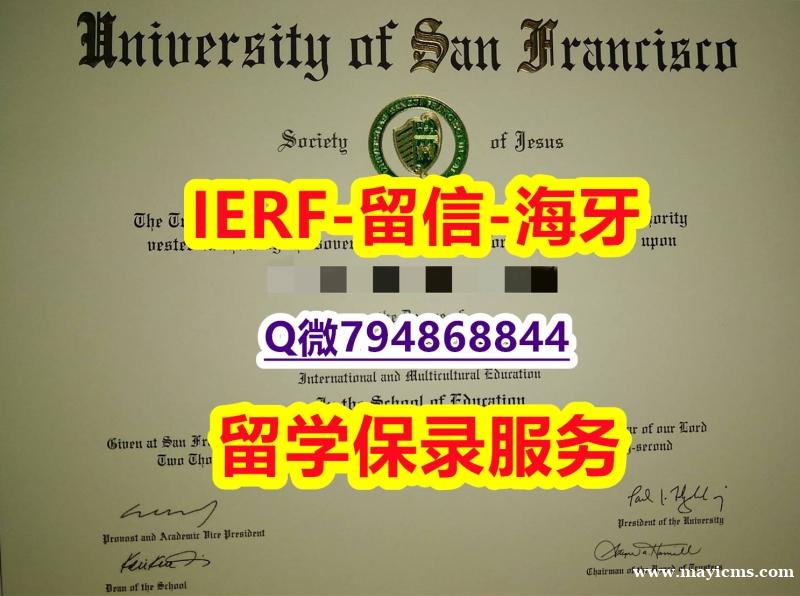 毕业证遗失《美国旧金山大学文凭证书仿制】欧洲毕业证 毕业证遗失《美国旧金山大学文凭证书仿制】欧洲毕业证