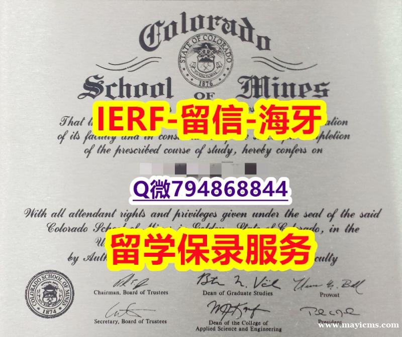 文凭可以买吗《美国科罗拉多矿业学院文凭证书留学生办理】造假本科毕业证成绩单 文凭可以买吗《美国科罗拉多矿业学院文凭证书留学生办理】造假本科毕业证成绩单