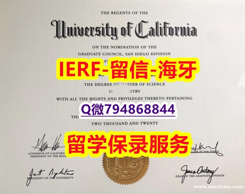 高端定做《美国加州大学圣地亚哥分校文凭证书留学生购买】【留学新西兰】 高端定做《美国加州大学圣地亚哥分校文凭证书留学生购买】【留学新西兰】