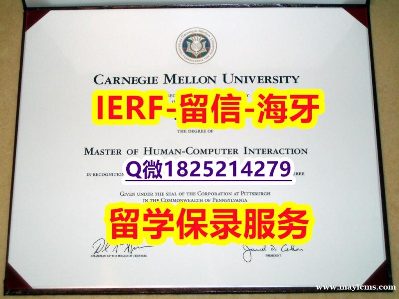 退学补办毕业证【美国卡内基梅隆大学入学offer录取通知书购买】欧洲毕业证 退学补办毕业证【美国卡内基梅隆大学入学offer录取通知书购买】欧洲毕业证