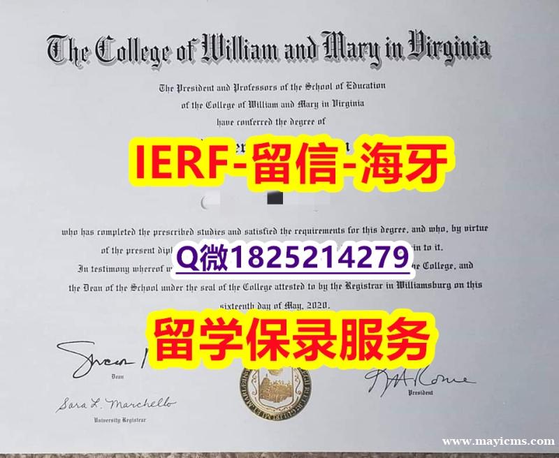 英国毕业证书【美国威廉玛丽学院入学offer录取通知书书影本办理】造假本科成绩单 英国毕业证书【美国威廉玛丽学院入学offer录取通知书书影本办理】造假本科成绩单