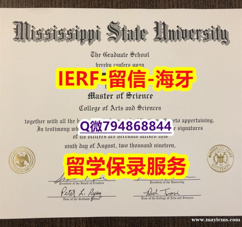 申请国外大学《美国密西西比州立大学文凭证书PDF版】办理研究生成绩单 申请国外大学《美国密西西比州立大学文凭证书PDF版】办理研究生成绩单