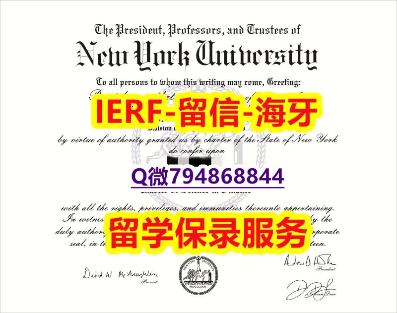 【留学新西兰】《美国纽约大学文凭证书改造】补办学士成绩单 【留学新西兰】《美国纽约大学文凭证书改造】补办学士成绩单