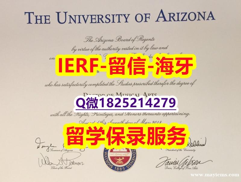 办理学士文凭证书【美国亚利桑那大学入学offer录取通知书在哪里可以办理】购买本科成绩单 办理学士文凭证书【美国亚利桑那大学入学offer录取通知书在哪里可以办理】购买本科成绩单