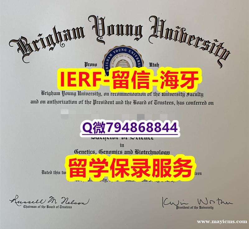 购买硕士《美国杨百翰大学文凭证书多少钱】造假硕士成绩单 购买硕士《美国杨百翰大学文凭证书多少钱】造假硕士成绩单