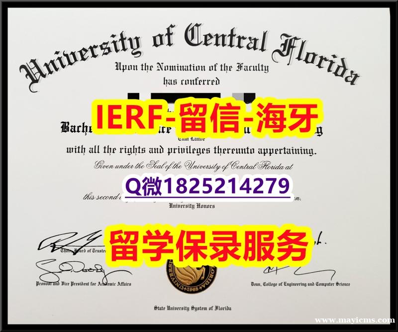办理研究生【美国中佛罗里达大学入学offer录取通知书办理】购买学士文凭证书 办理研究生【美国中佛罗里达大学入学offer录取通知书办理】购买学士文凭证书