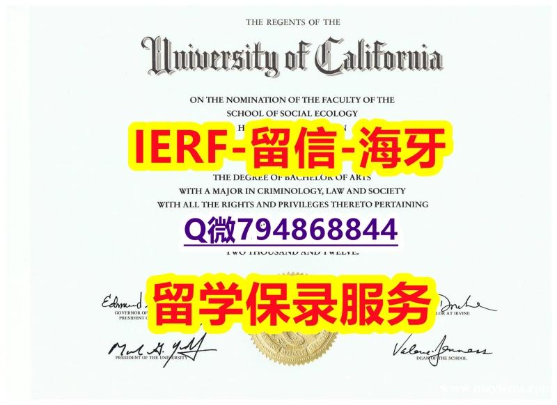 学历认证本科《美国加州大学尔湾分校文凭证书PDF版】美国毕业证 学历认证本科《美国加州大学尔湾分校文凭证书PDF版】美国毕业证