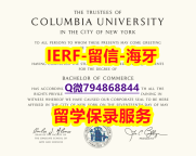 【学历认证造假】《美国哥伦比亚大学文凭证书书影本办理】不能正常毕业 不想放弃学历