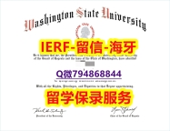 国外毕业证出售《美国华盛顿州立大学文凭证书多少钱】造假本科毕业证