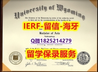 造假学士假学历【美国怀俄明大学入学offer录取通知书任意年份版】购买硕士文凭证书
