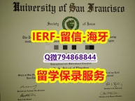 购买《美国旧金山大学文凭证书任意年份版】造假研究生文凭证书