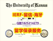 造假学士学位证书【美国堪萨斯大学入学offer录取通知书办理案例】办理学士毕业证