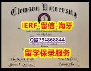 《GPA修改》《美国克莱蒙森大学文凭证书申请】外国文凭在中国可以用吗?