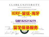 经济学专业【美国克拉克大学入学offer录取通知书在哪里可以造假】双硕士学历怎么办理