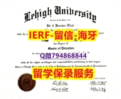 办理《美国理海大学文凭证书烫金工艺】补办硕士成绩单