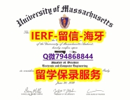地质学专业《美国麻省大学阿默斯特分校文凭证书留信网认证】伪造本科学位证书