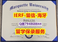学位证书《美国马凯特大学文凭证书多少钱】补办本科成绩单