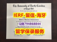 学历认证查询《美国北卡罗来纳大学教堂山分校文凭证书质量保证】外国文凭在中国有用吗