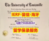造假《美国路易斯维尔大学文凭证书质量保证】办理硕士毕业证