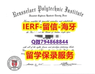 造假研究生毕业证《美国伦斯勒理工学院文凭证书靠谱吗?】伪造学士假学历