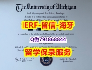 人类学专业《美国密歇根大学文凭证书快速拿到】造假硕士假学历