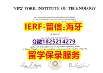 计算机科学专业【美国纽约科技学院入学offer录取通知书在哪里可以办理】伪造研究生毕业证成绩单