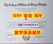 购买学士假学历《美国威廉玛丽学院文凭证书修改】伪造本科毕业证