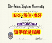 【留学澳洲】《美国约翰霍普金斯大学文凭证书全套服务】造假本科成绩单