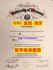 国外文凭补办《美国密苏里大学文凭证书一版一核实做】造假学士毕业证