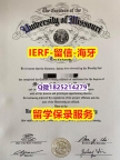 补办学士假学历【美国密苏里大学堪萨斯分校入学offer录取通知书硕士学历】造假研究生学位证书