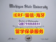 应付父母挂科办理《美国密歇根州立大学文凭证书案例】补办学士文凭证书
